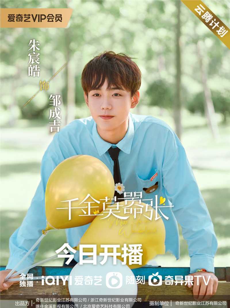 千金莫嚣张邹成吉