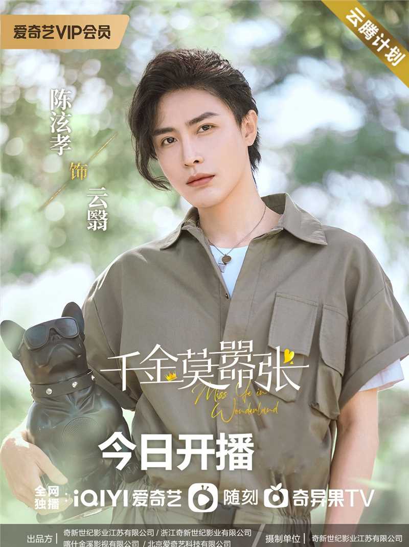 千金莫嚣张云翳