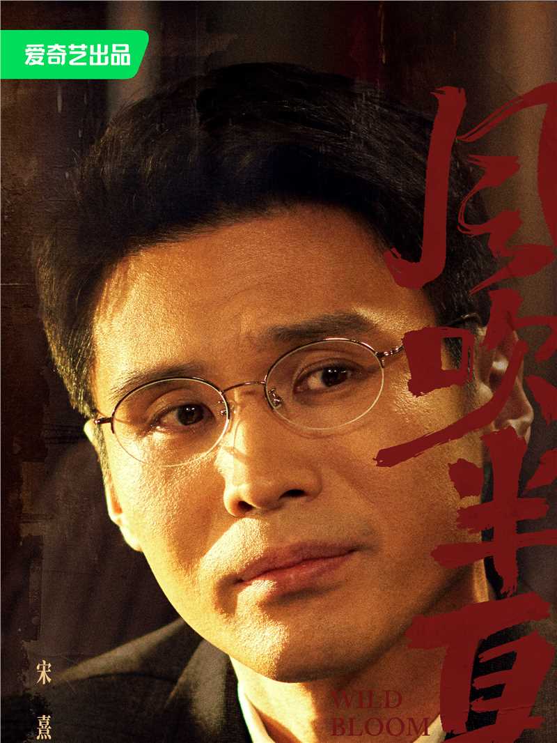 风吹半夏郭启东