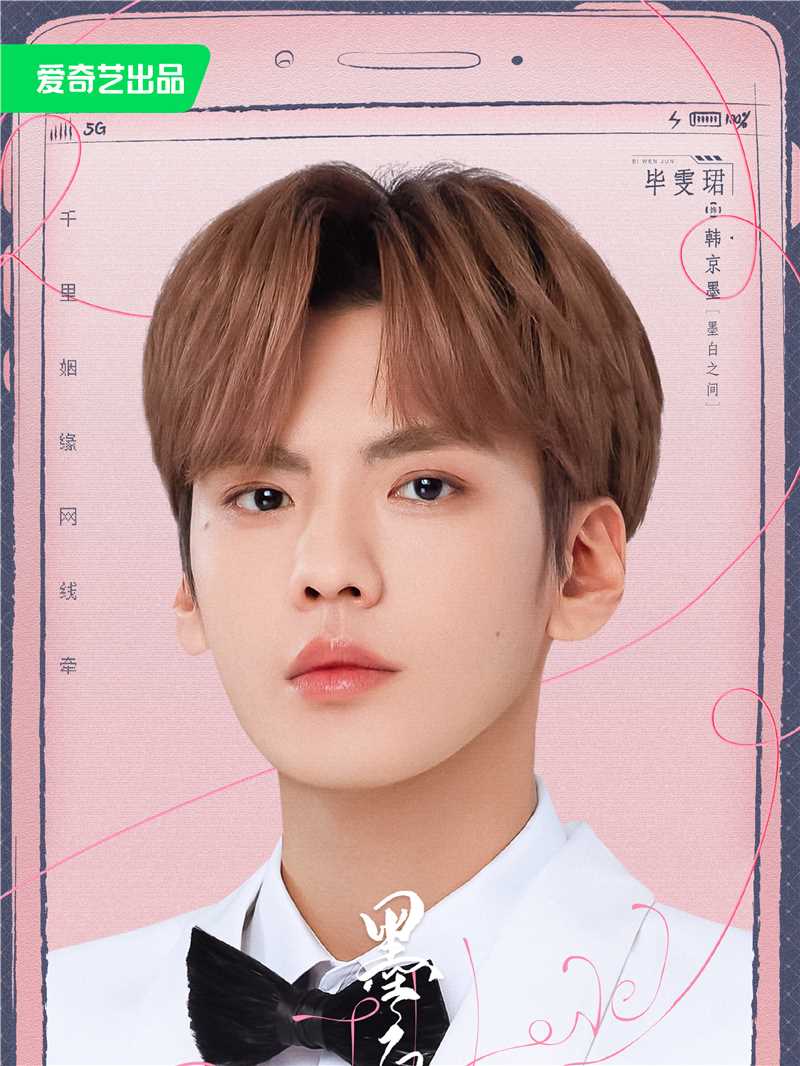 墨白韩京墨/墨白之间