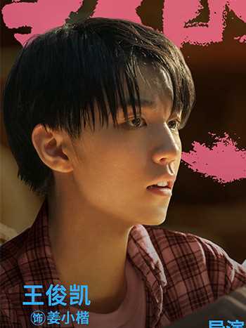 最后一课姜小楷