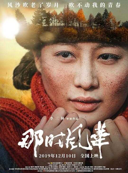 那时风华罗舒亚