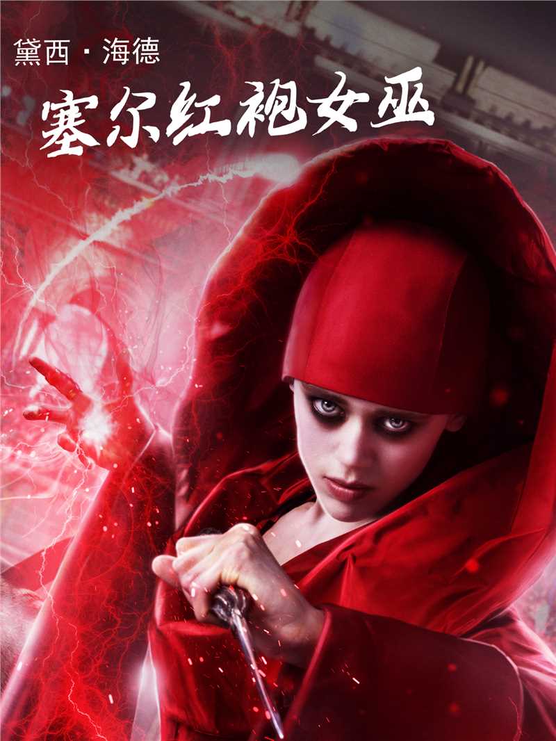 龙与地下城：侠盗荣耀索菲娜