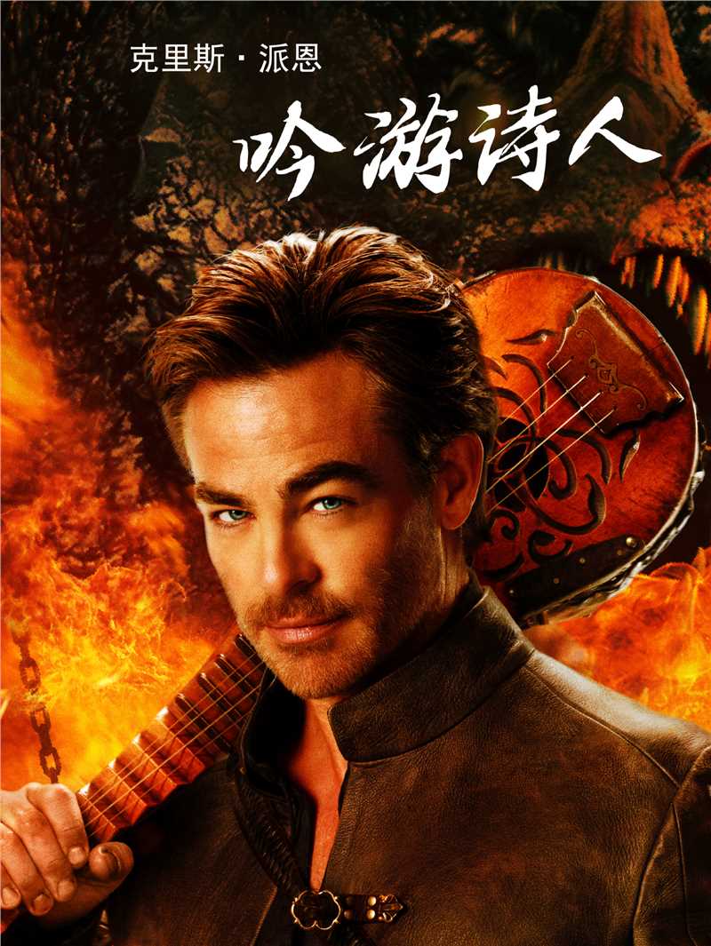 龙与地下城：侠盗荣耀 埃德金