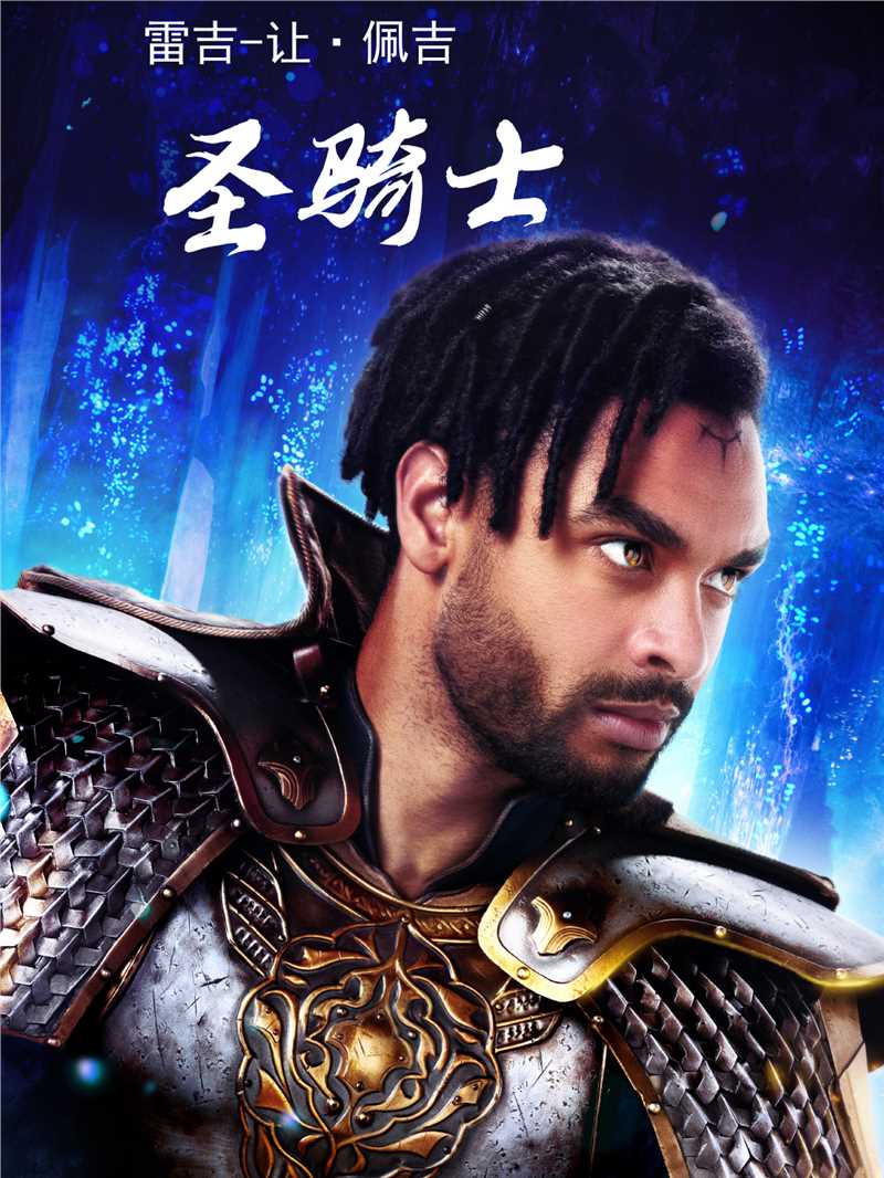 龙与地下城：侠盗荣耀亨克