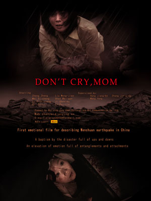 妈妈别哭